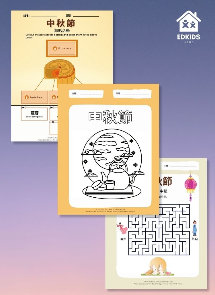 mid autumn festival printable activities