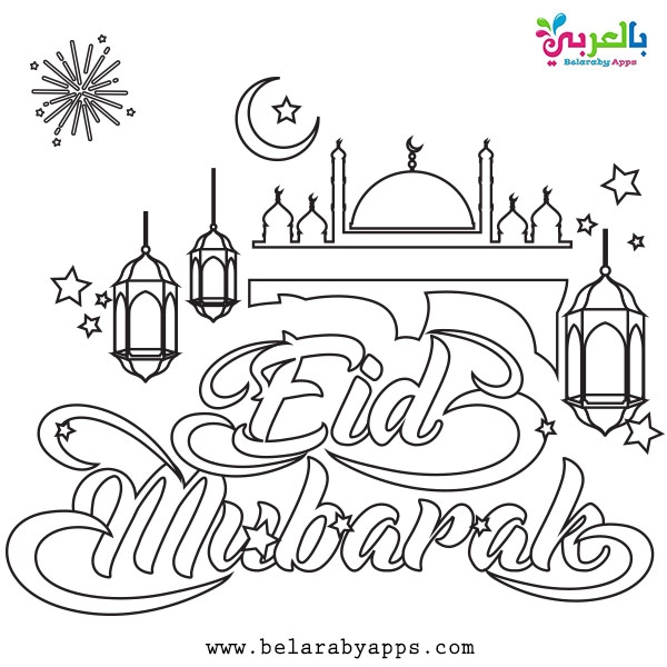 Free Printable Eid Card Templates Free Templates Printable
