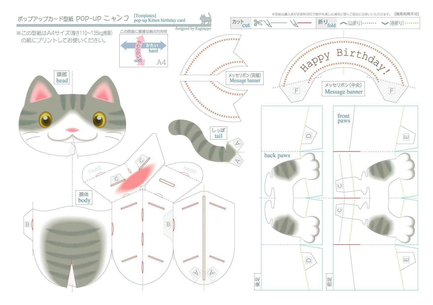 Free Printable Pop Up Card Templates Cute Kitten Sarseh