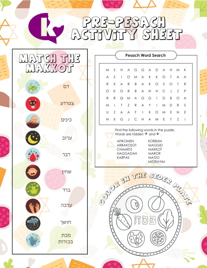 printable passover activity sheets