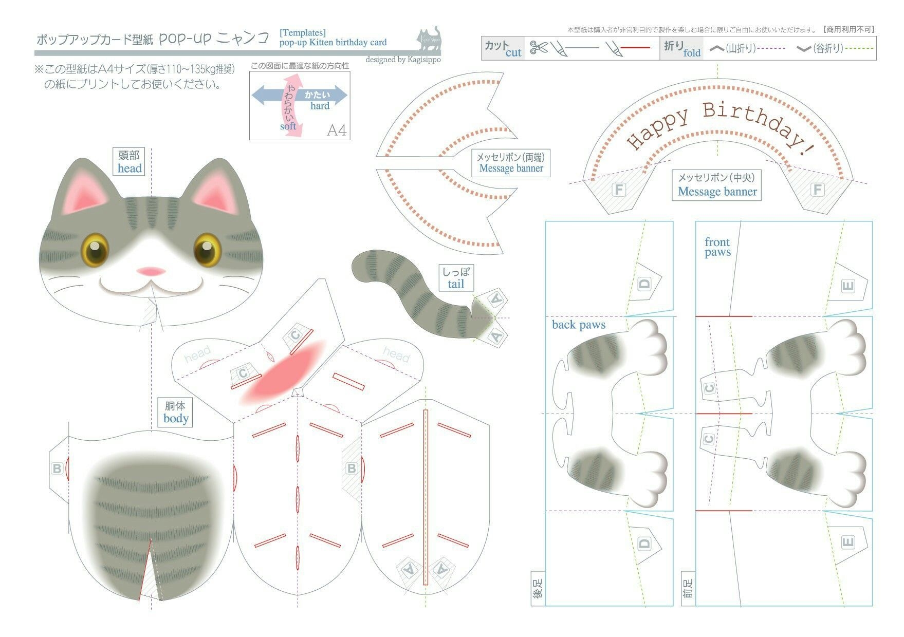 Printable Cat Pop Up Card Template Printable Templates