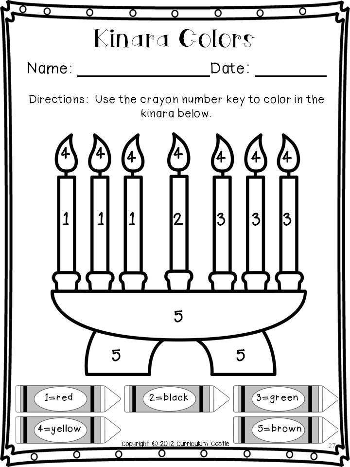 Printable Hanukkah Activity Sheets Printable Calendars AT A GLANCE