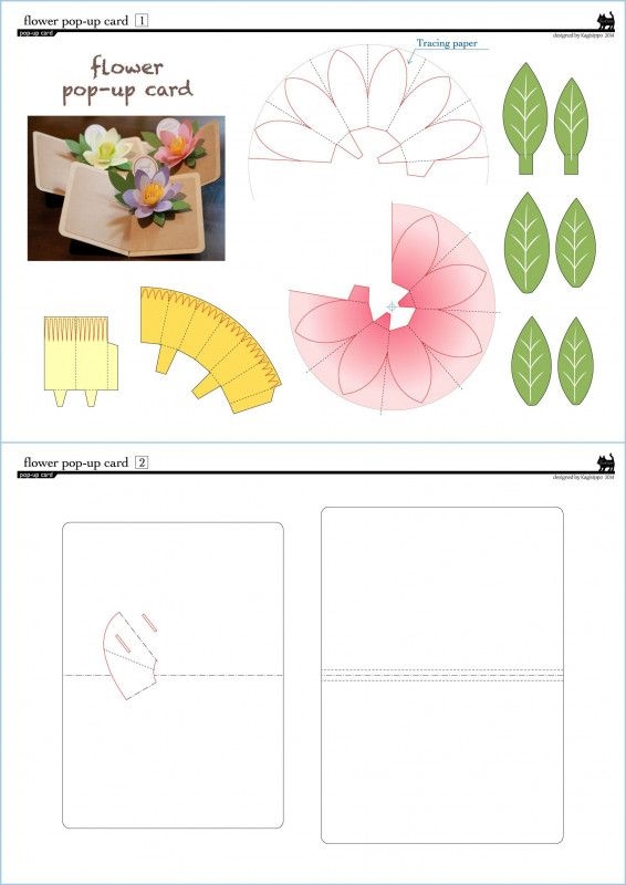 free printable pop up card templates